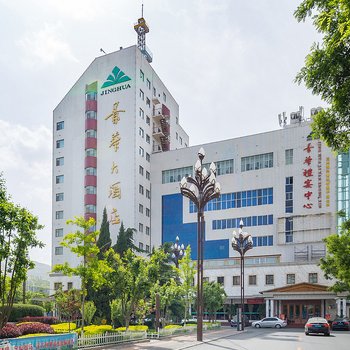 兰州景华商务大酒店
