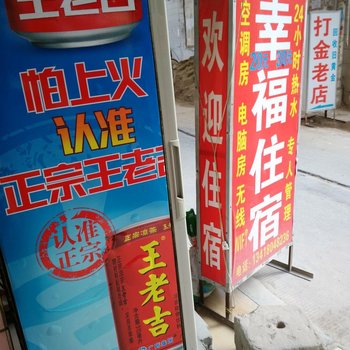 广州白云幸福住宿