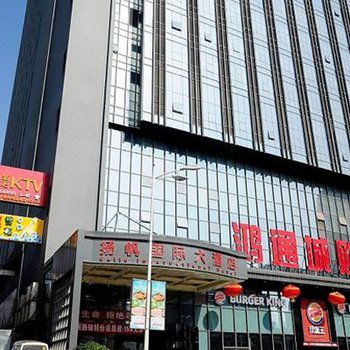 贵州扬帆国际大酒店