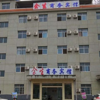 耿马余生商务宾馆