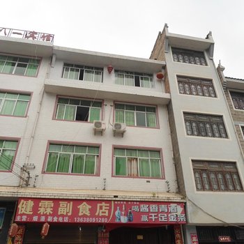 镇远玖加壹宾馆