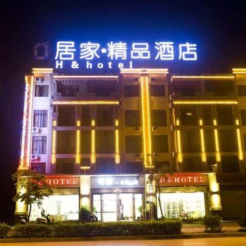 靖西居家精品电影主题酒店