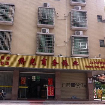 肇庆四会侨光商务旅业酒店提供图片