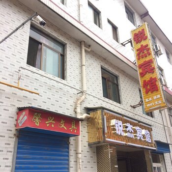 宝鸡锐杰公寓酒店提供图片