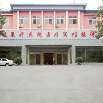 长白山国际氡温泉旅游度假区-矿疗宾馆接待中心酒店提供图片