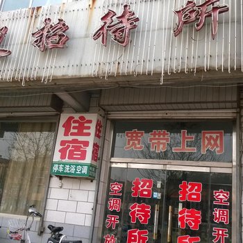 东平达欣招待所酒店提供图片