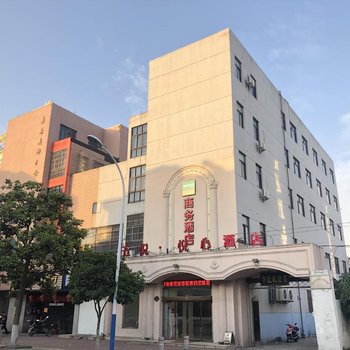 五悦·悦心酒店(嘉善火车站店)
