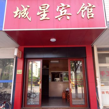 新昌城星宾馆酒店提供图片