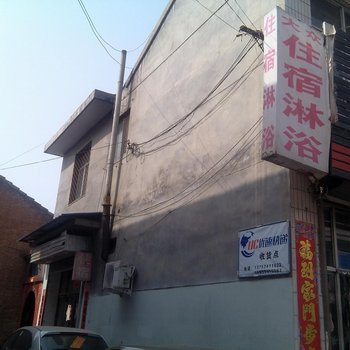 左权大众住宿