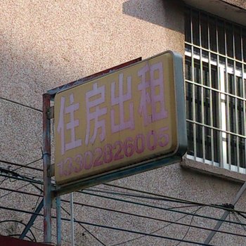 中山住房出租