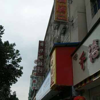 大英丽都主题酒店酒店提供图片