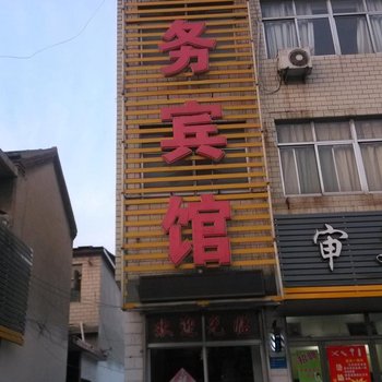 邹城林森商务宾馆