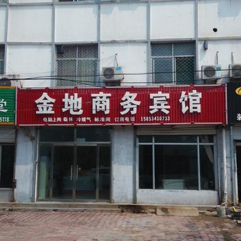 临邑金地商务宾馆酒店提供图片