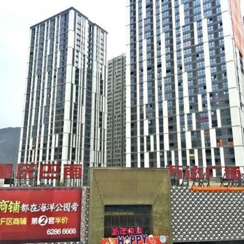 重庆零度时尚酒店