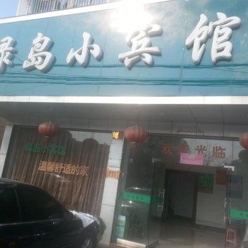 台州绿岛小宾馆酒店提供图片