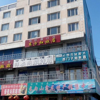 敦化东方红旅店酒店提供图片