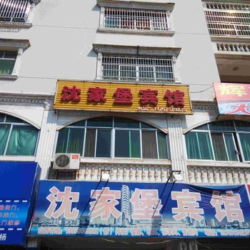 抚州南丰沈家堡宾馆酒店提供图片