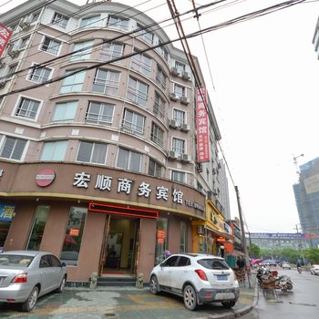 临海宏顺商务宾馆酒店提供图片