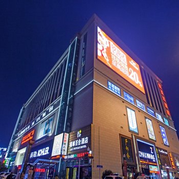 ZMAX潮漫酒店(武汉汉口火车站店)酒店提供图片