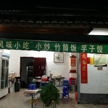 南靖水庄风味小吃客栈酒店提供图片