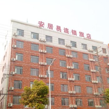 仙桃安居易连锁旅店(青青家园店)酒店提供图片