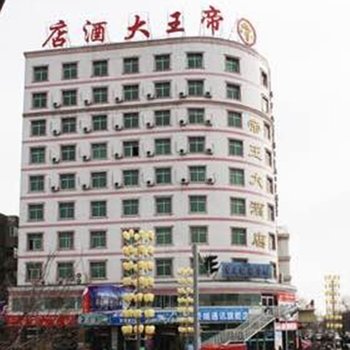 巩留县帝王大酒店酒店提供图片