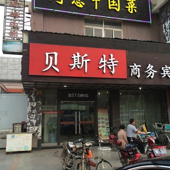 灌南贝斯特商务宾馆酒店提供图片