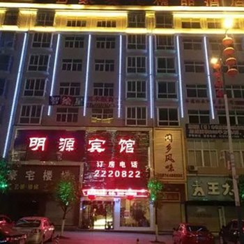 怀化明源宾馆