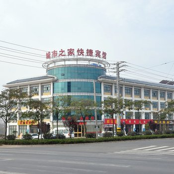 宿迁城市之家快捷宾馆