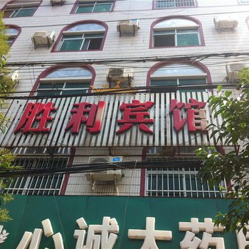 胜利宾馆(商洛)酒店提供图片