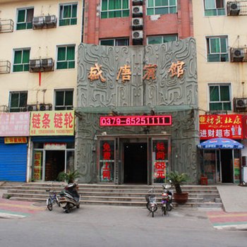 洛阳盛唐宾馆