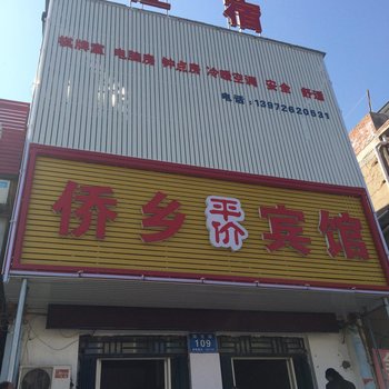 天门侨乡平价宾馆酒店提供图片