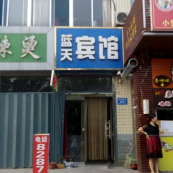 潍坊蓝天宾馆酒店提供图片