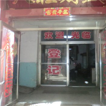 太原大马招待所