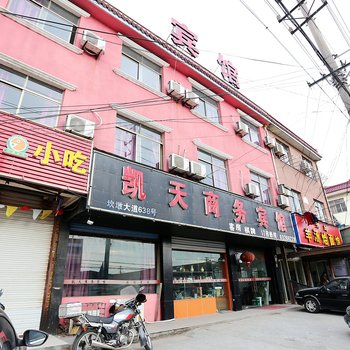 慈溪凯天商务宾馆酒店提供图片