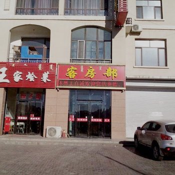 乌海德亿商务宾馆酒店提供图片
