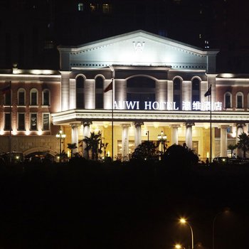 重庆澳维酒店酒店提供图片