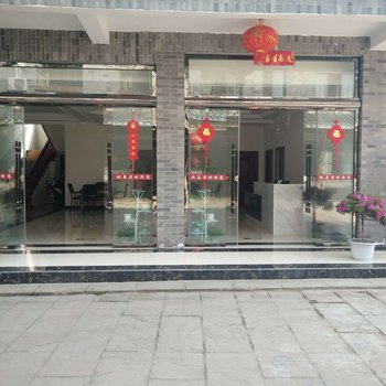 洪雅秋辰居客栈酒店提供图片