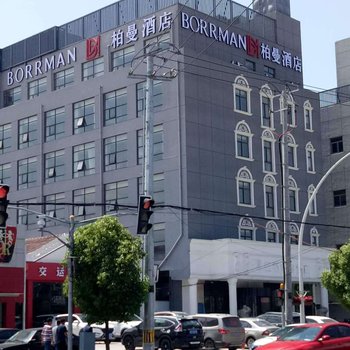 柏曼酒店(上海虹桥火车站国展中心店)