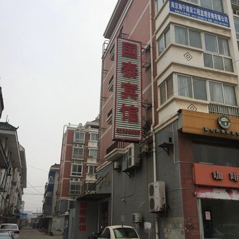 射阳国泰宾馆酒店提供图片