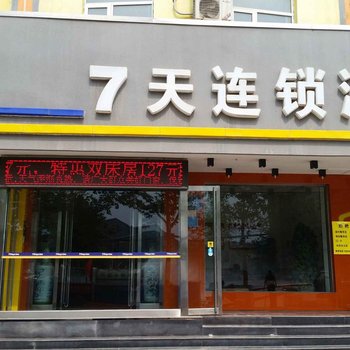 7天连锁酒店(晋城国贸店)酒店提供图片