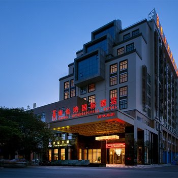 维也纳国际酒店(桂林叠彩万达高铁站店)酒店提供图片