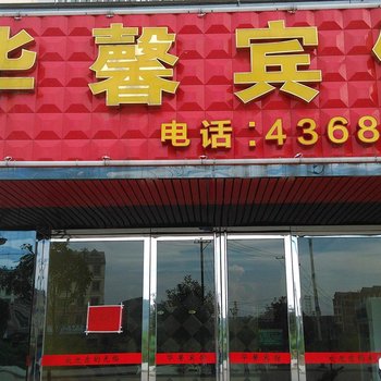 象州华馨宾馆