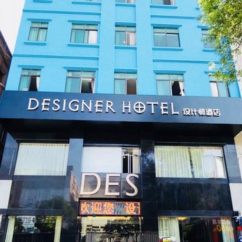 设计师酒店(东莞会展中心店)(原东轩商务酒店)