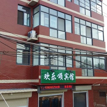 新郑欢乐颂宾馆酒店提供图片