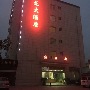 红河建水双龙大酒店酒店提供图片