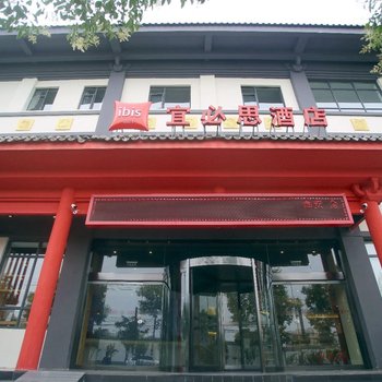 宜必思酒店(西安青龙寺交大店)酒店提供图片