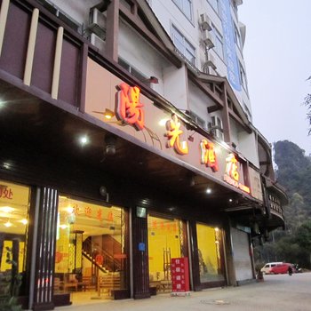 巴马阳光酒店(原阳光之旅度假之家)酒店提供图片