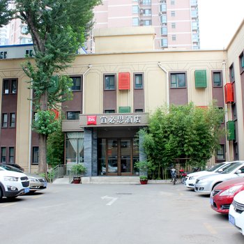 宜必思酒店(济南经五路店)