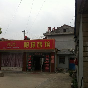 海安明珠旅馆酒店提供图片